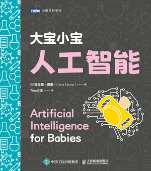 大寶小寶人工智能-preview-1