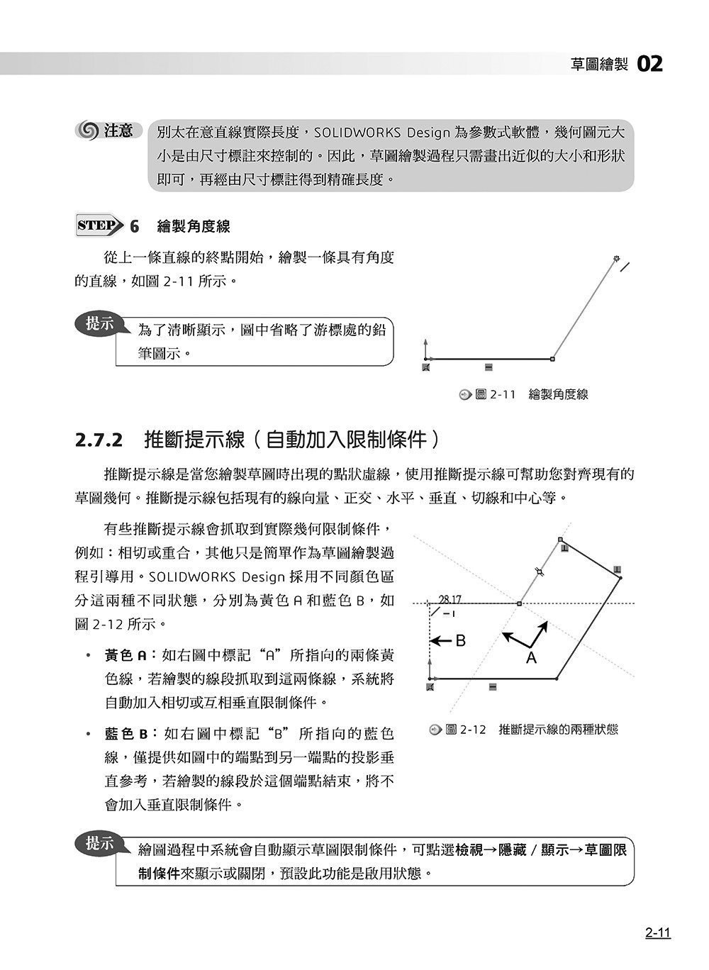 SOLIDWORKS Design 零件與組合件培訓教材 <2026繁體中文版>	 -preview-3
