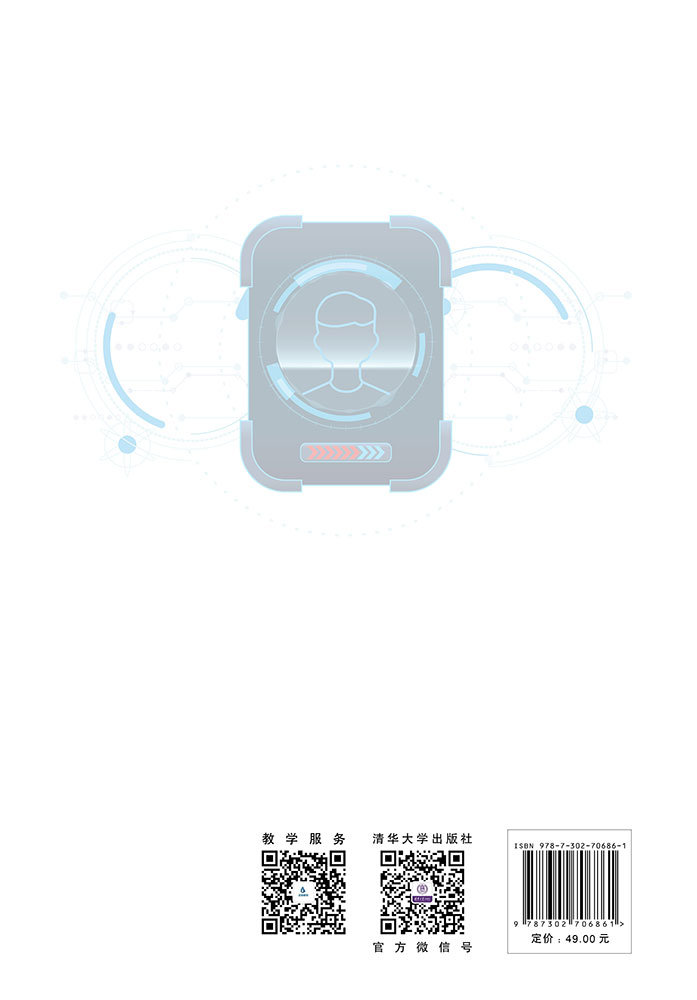 深度學習與人臉識別項目實踐-preview-2