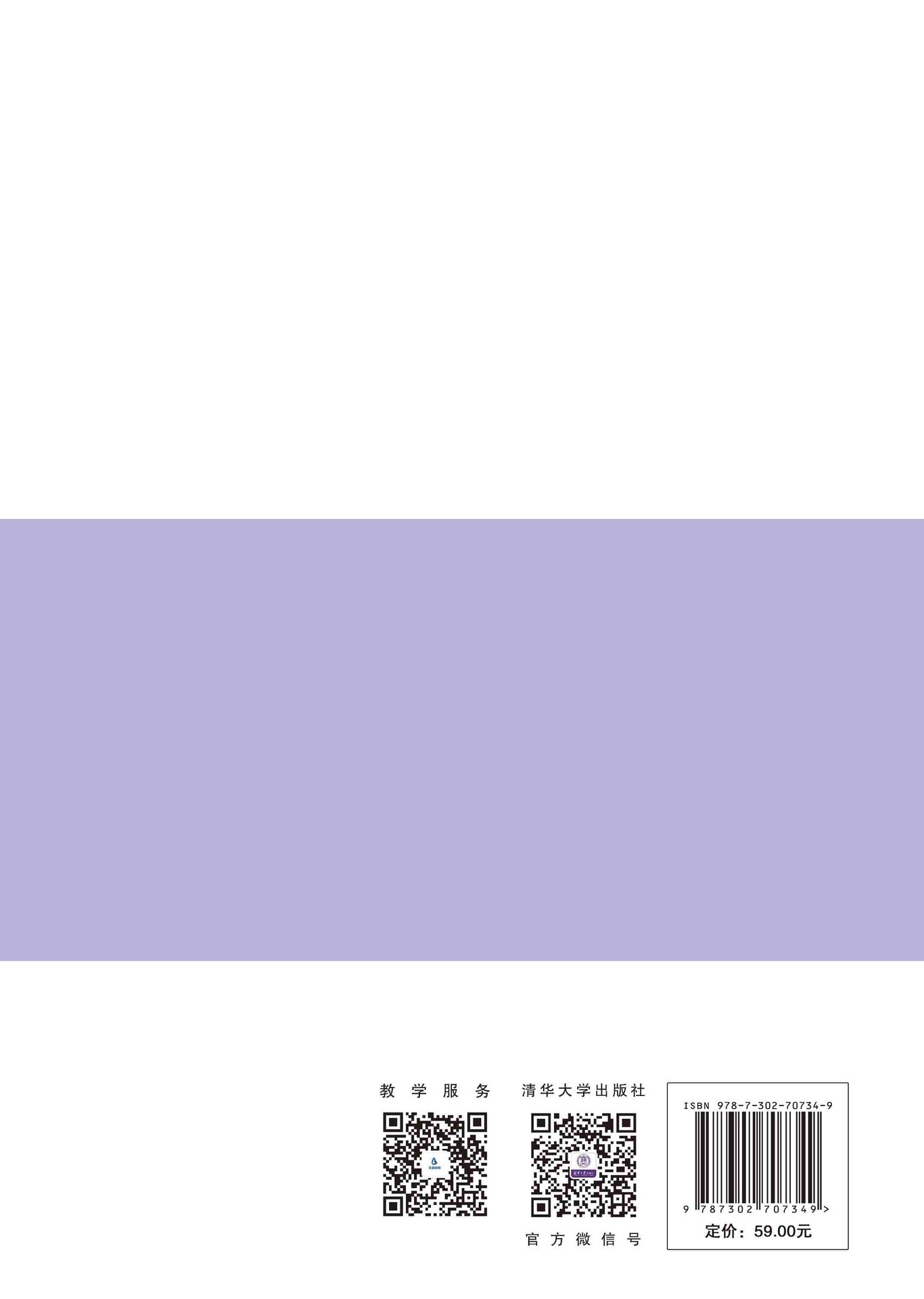 JavaScript交互式Web前端開發-preview-2