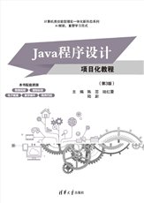 人工智能通識教程(微課版)-preview-7