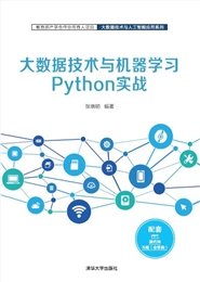 深度學習與人臉識別項目實踐-preview-7