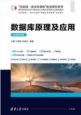 實用計算機網絡技術——基礎、組網和維護（第三版·微課視頻版）-preview-4