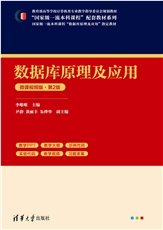 實用計算機網絡技術——基礎、組網和維護（第三版·微課視頻版）-preview-5