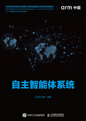 自主智能體系統-preview-1