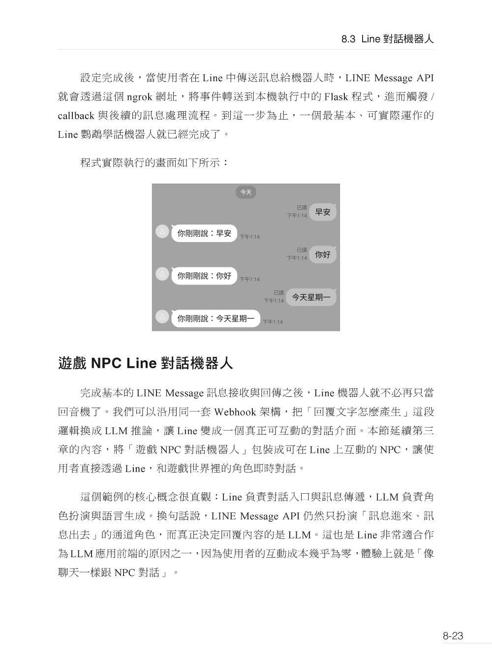 大型語言模型應用實戰：從 Prompt Engineering 到 Agentic RAG 與 MCP-preview-6