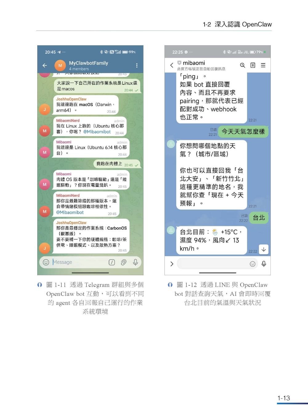玩爆你的龍蝦 — 最強 OpenClaw 安裝設定應用實機演練-preview-2
