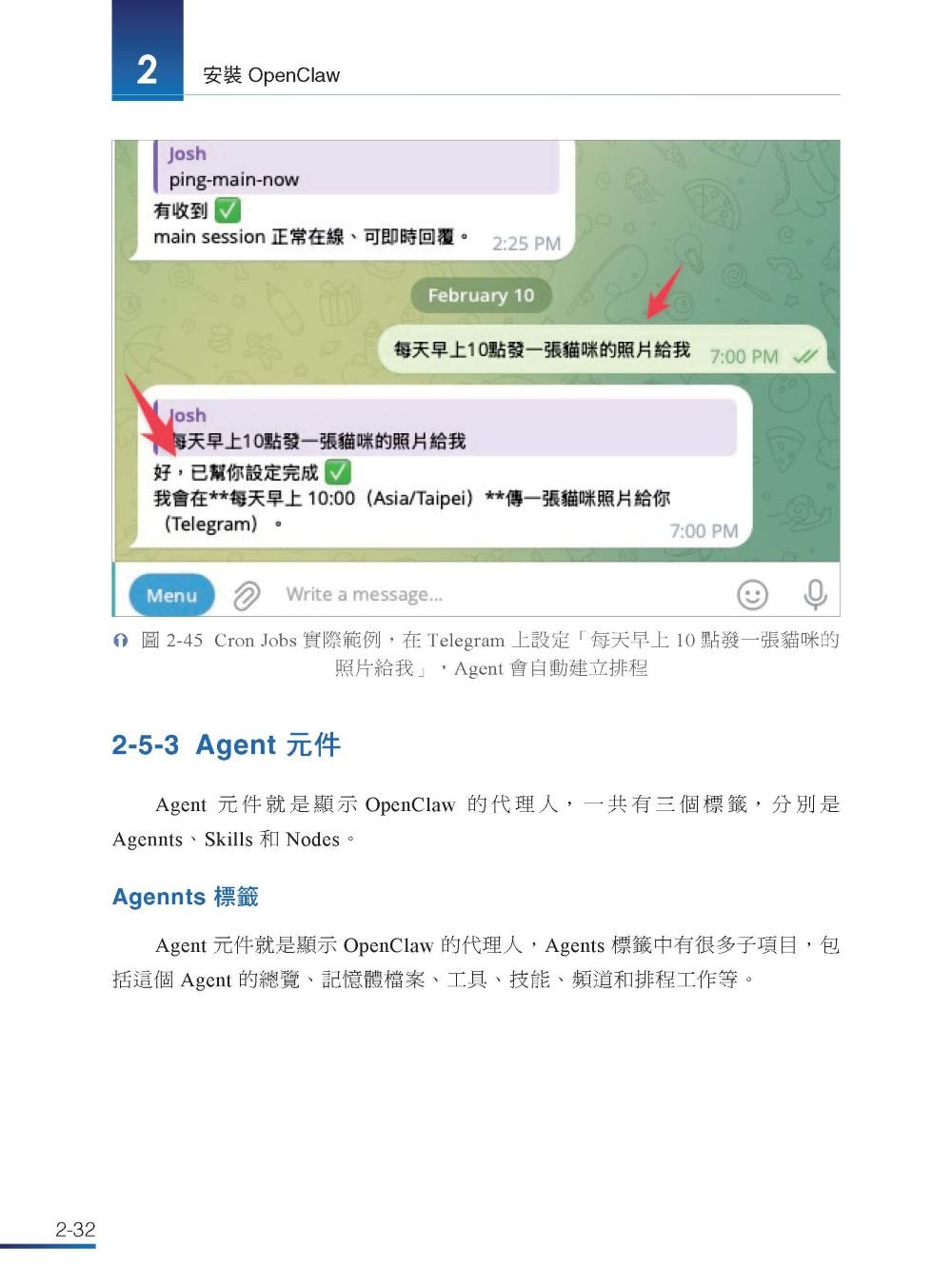玩爆你的龍蝦 — 最強 OpenClaw 安裝設定應用實機演練-preview-3