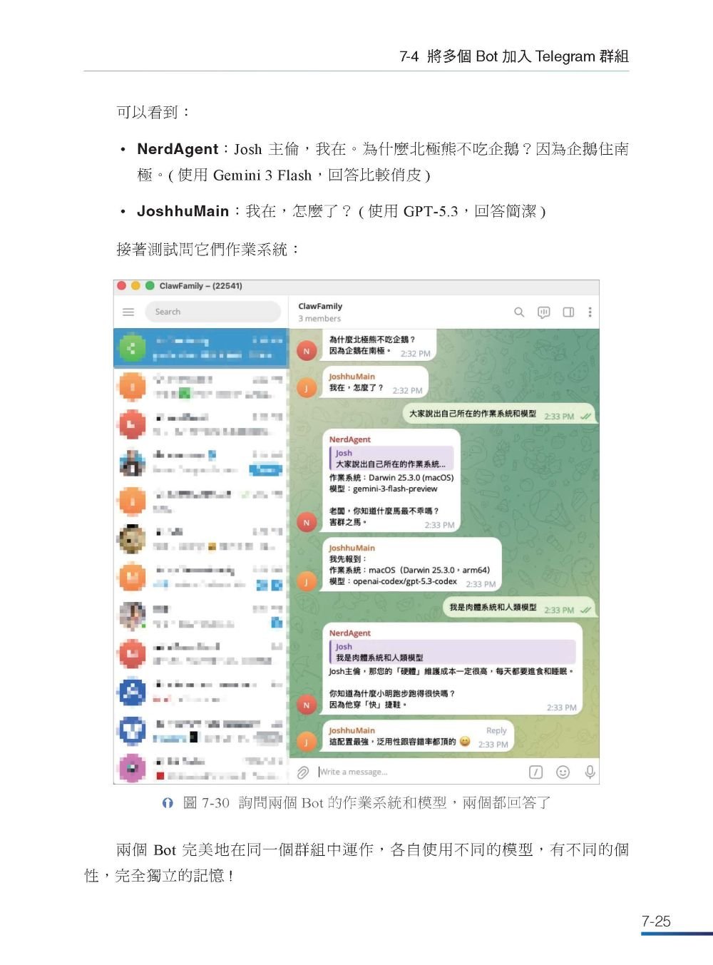 玩爆你的龍蝦 — 最強 OpenClaw 安裝設定應用實機演練-preview-5