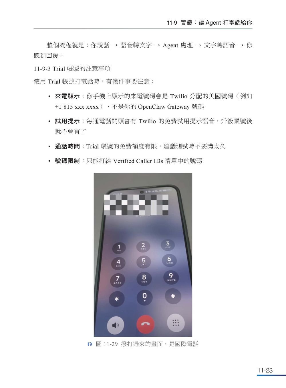 玩爆你的龍蝦 — 最強 OpenClaw 安裝設定應用實機演練-preview-7