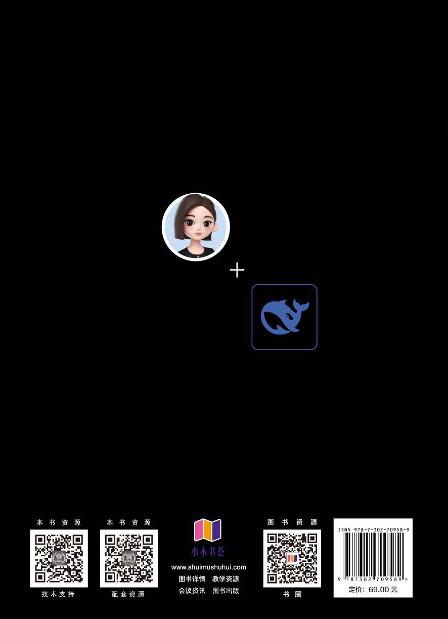 AI，學會豆包和DeepSeek就夠了！-preview-2