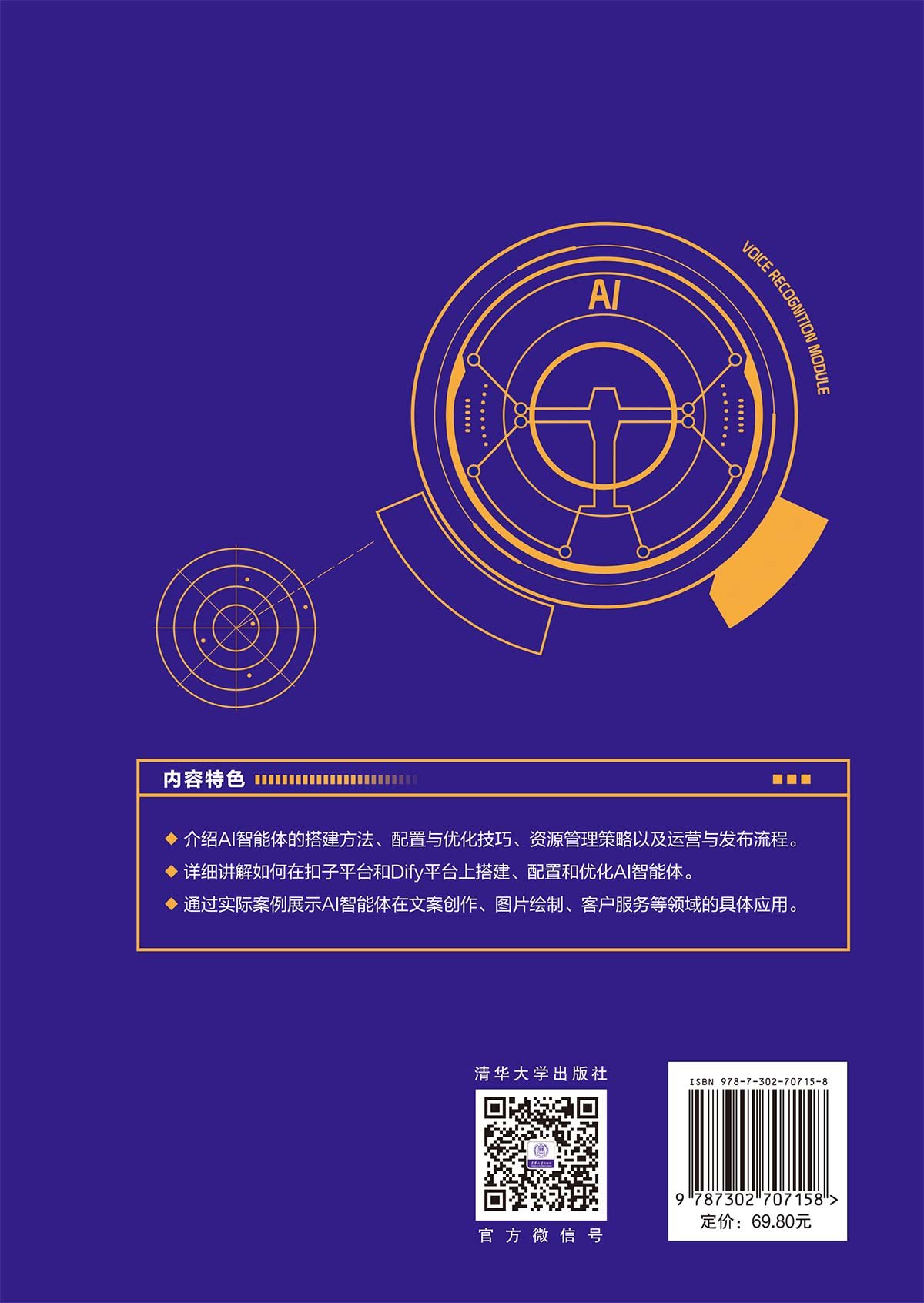 AI智能體：發展簡史+技術案例+商業應用-preview-2