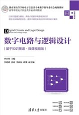 STM32單片機原理與應用(第2版·HAL庫版)-preview-4