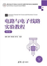 STM32單片機原理與應用(第2版·HAL庫版)-preview-5