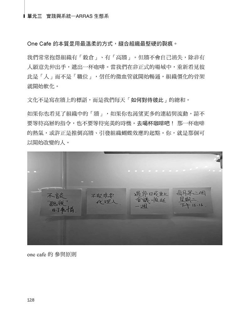 敏捷組織的五項修練-preview-4