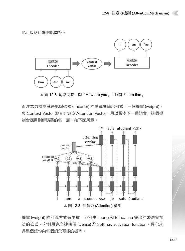 開發者傳授 PyTorch 秘笈 (好評熱銷版)-preview-5