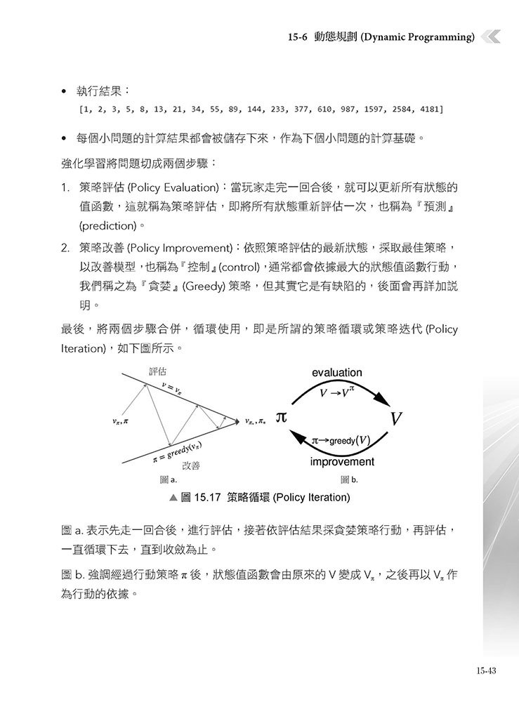 開發者傳授 PyTorch 秘笈 (好評熱銷版)-preview-7
