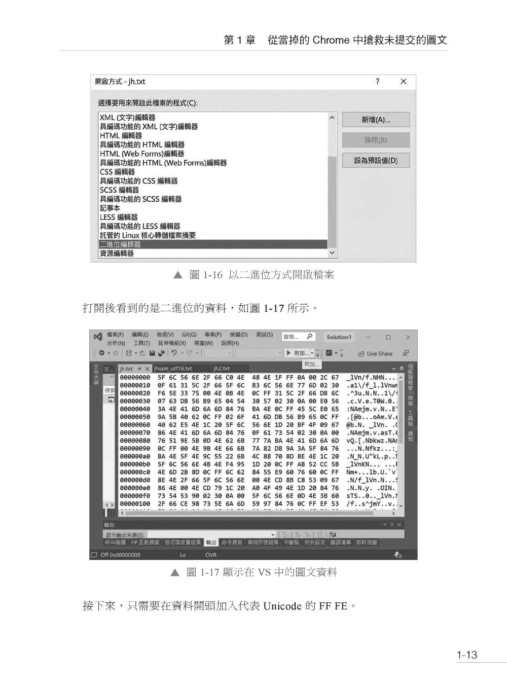 高速且零錯誤的程式碼 - 菁英級軟體測試優化-preview-2