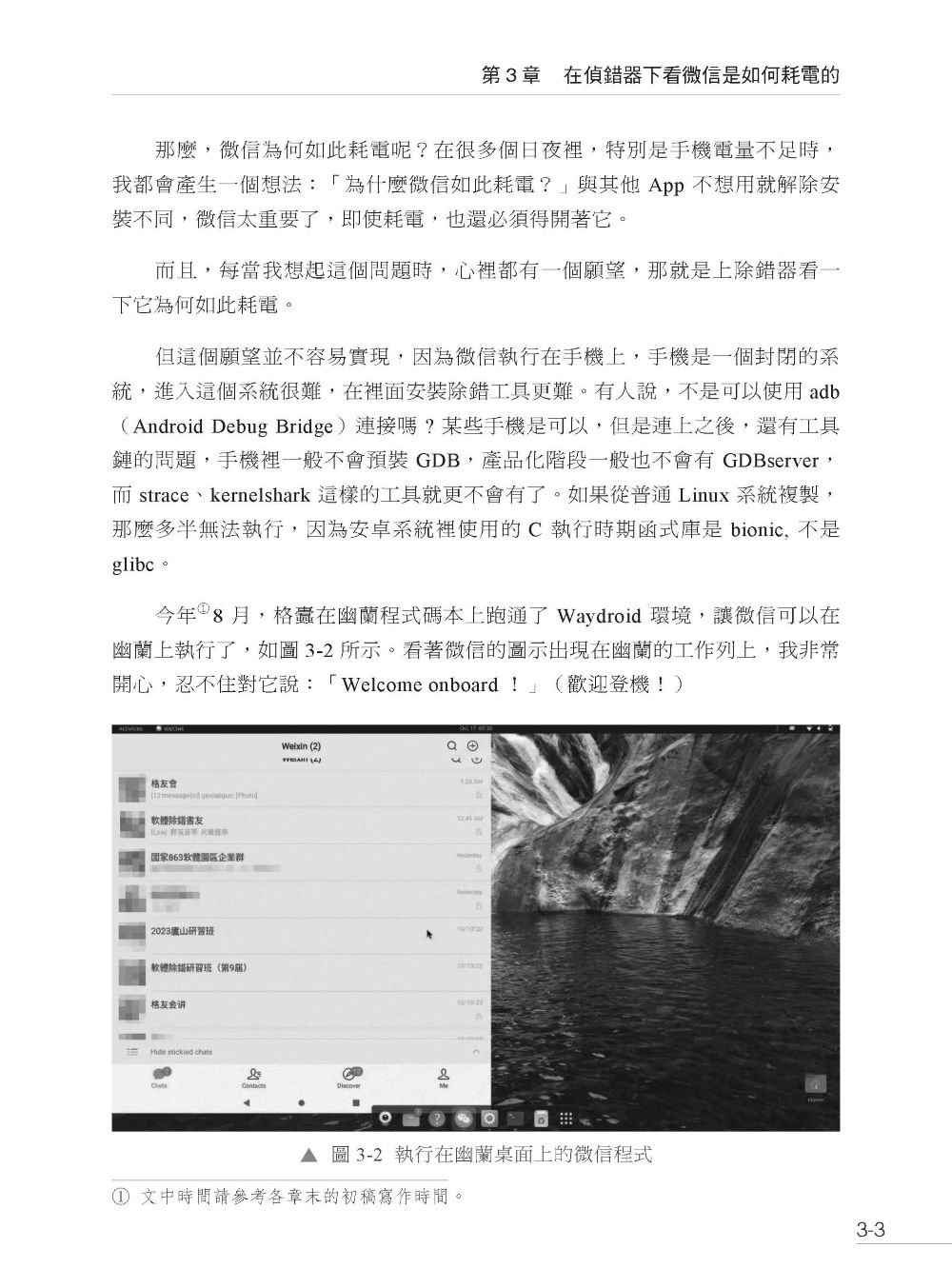 高速且零錯誤的程式碼 - 菁英級軟體測試優化-preview-3