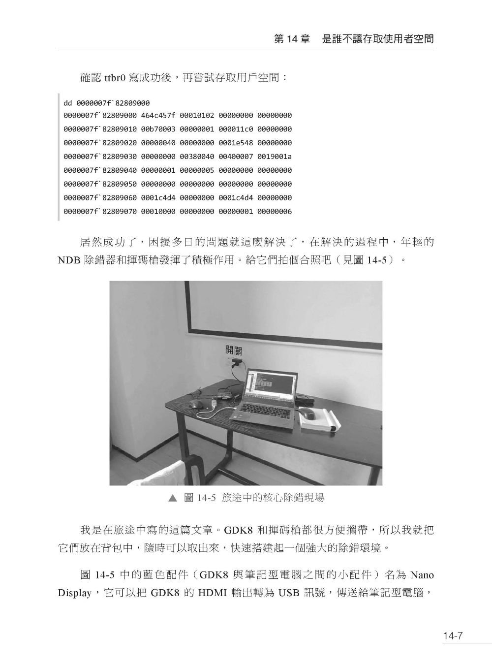 高速且零錯誤的程式碼 - 菁英級軟體測試優化-preview-6