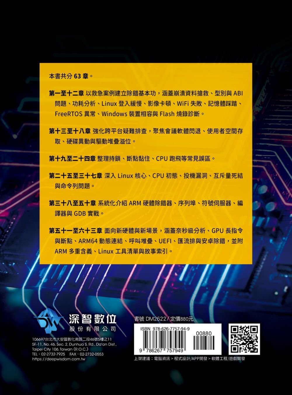 高速且零錯誤的程式碼 - 菁英級軟體測試優化-preview-8