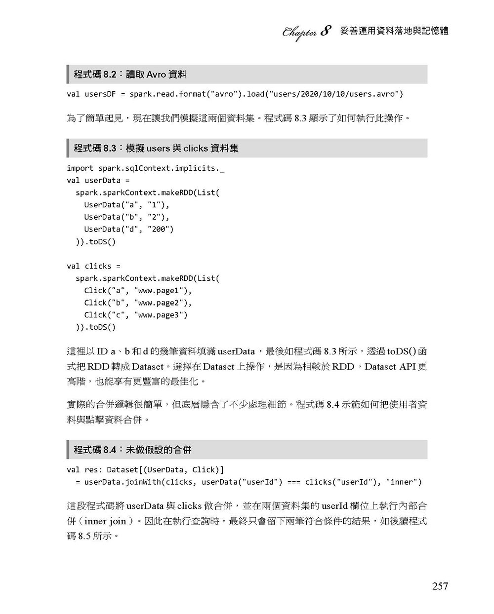 Software Mistakes and Tradeoffs 中文版：掌握軟體開發中的錯誤、取捨與關鍵決策 (Software Mistakes and Tradeoffs: How to make good programming decision)-preview-8