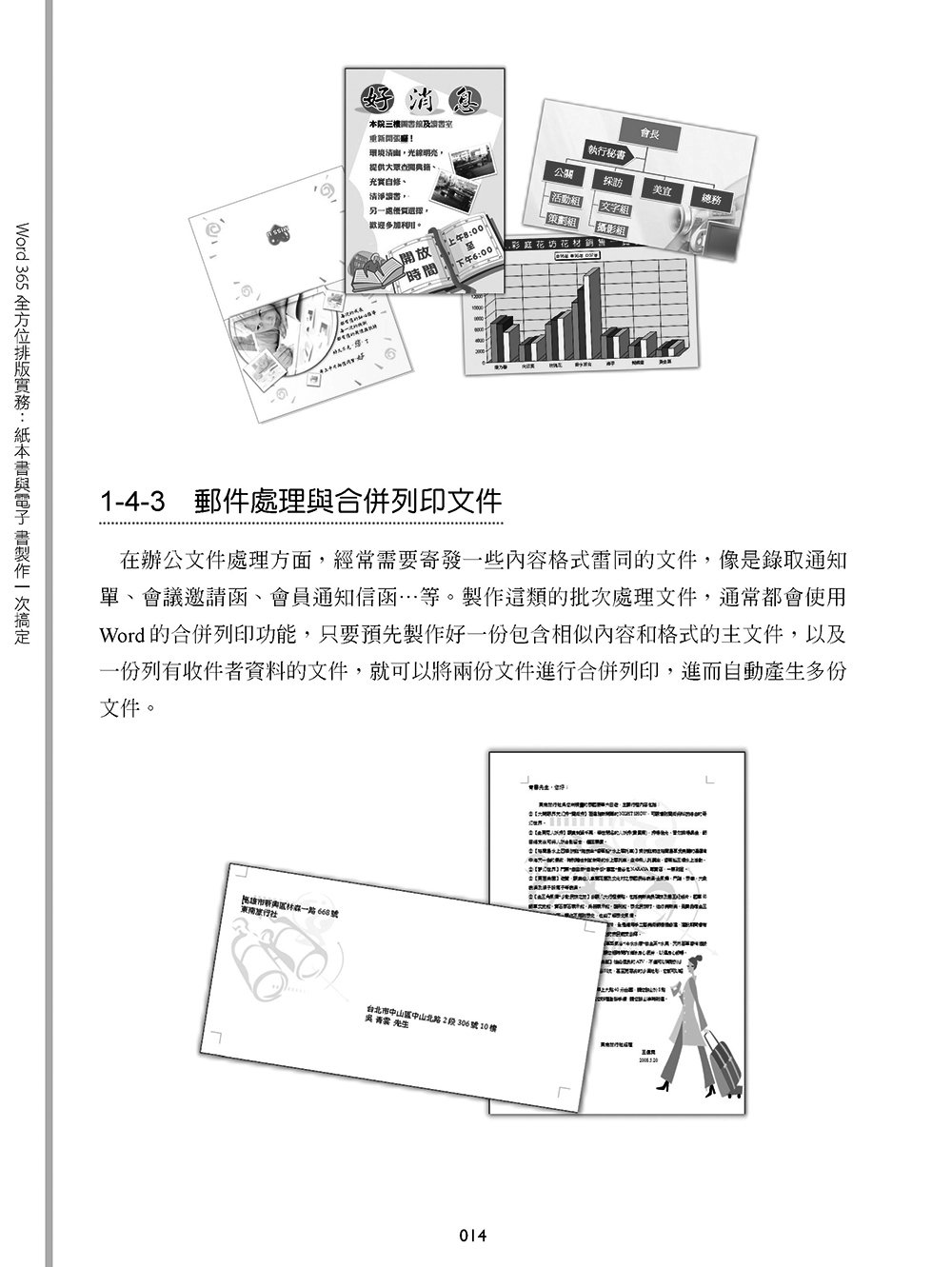 Word 365 全方位排版實務：紙本書與電子書製作一次搞定【好評回饋版】	 -preview-8