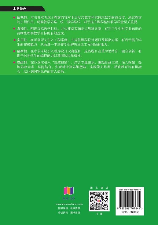 數據結構-preview-2