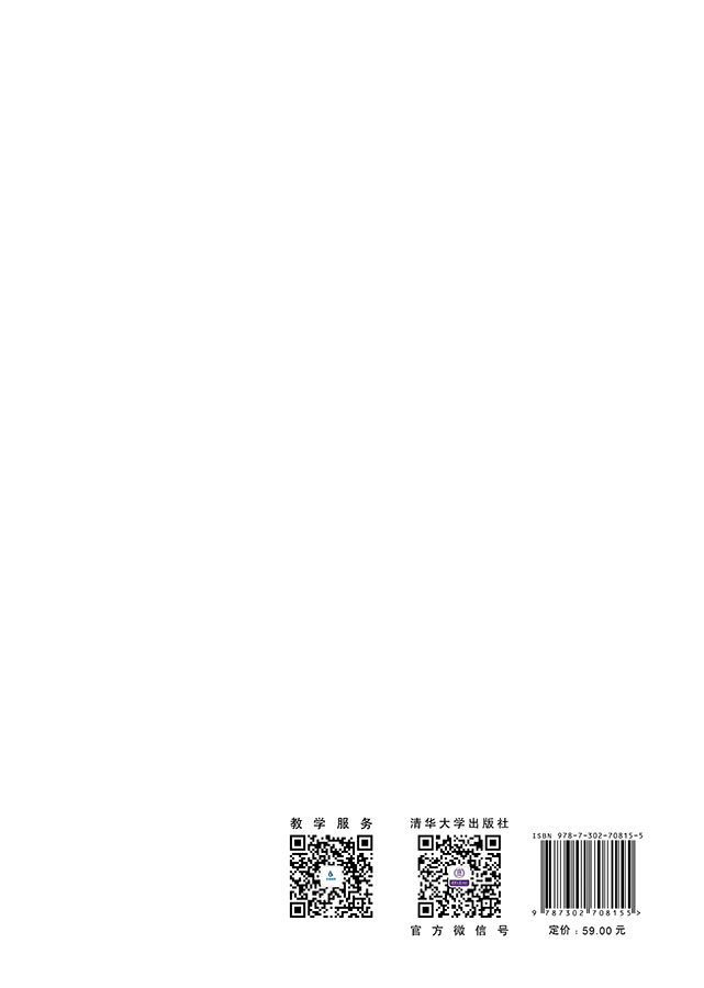 BIM技術應用——Revit三維建模(第二版)-preview-2