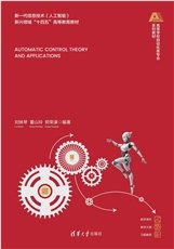 控制系統計算機輔助設計——MATLAB語言與應用(第5版)-preview-4