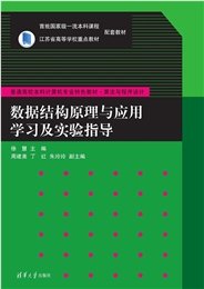 數據結構-preview-7