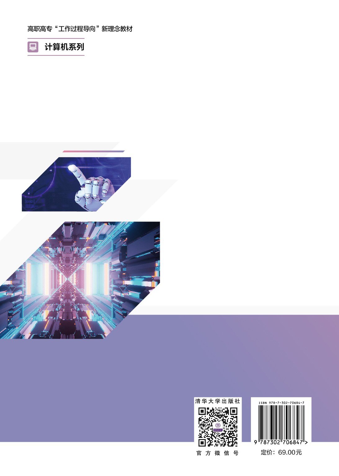 數據庫應用技術項目教程-preview-2