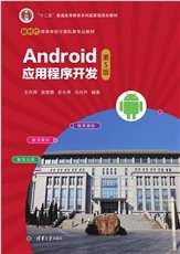 軟件工程與實踐（第5版·微課版·新形態）-preview-5