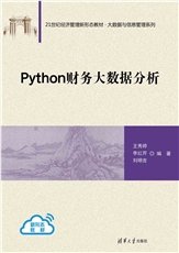 大數據智能決策理論與方法-preview-4