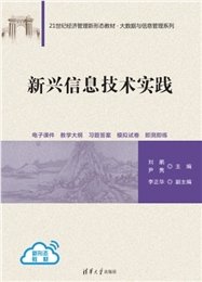 大數據智能決策理論與方法-preview-5
