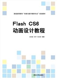 三維數字建模技術（微課版）-preview-6