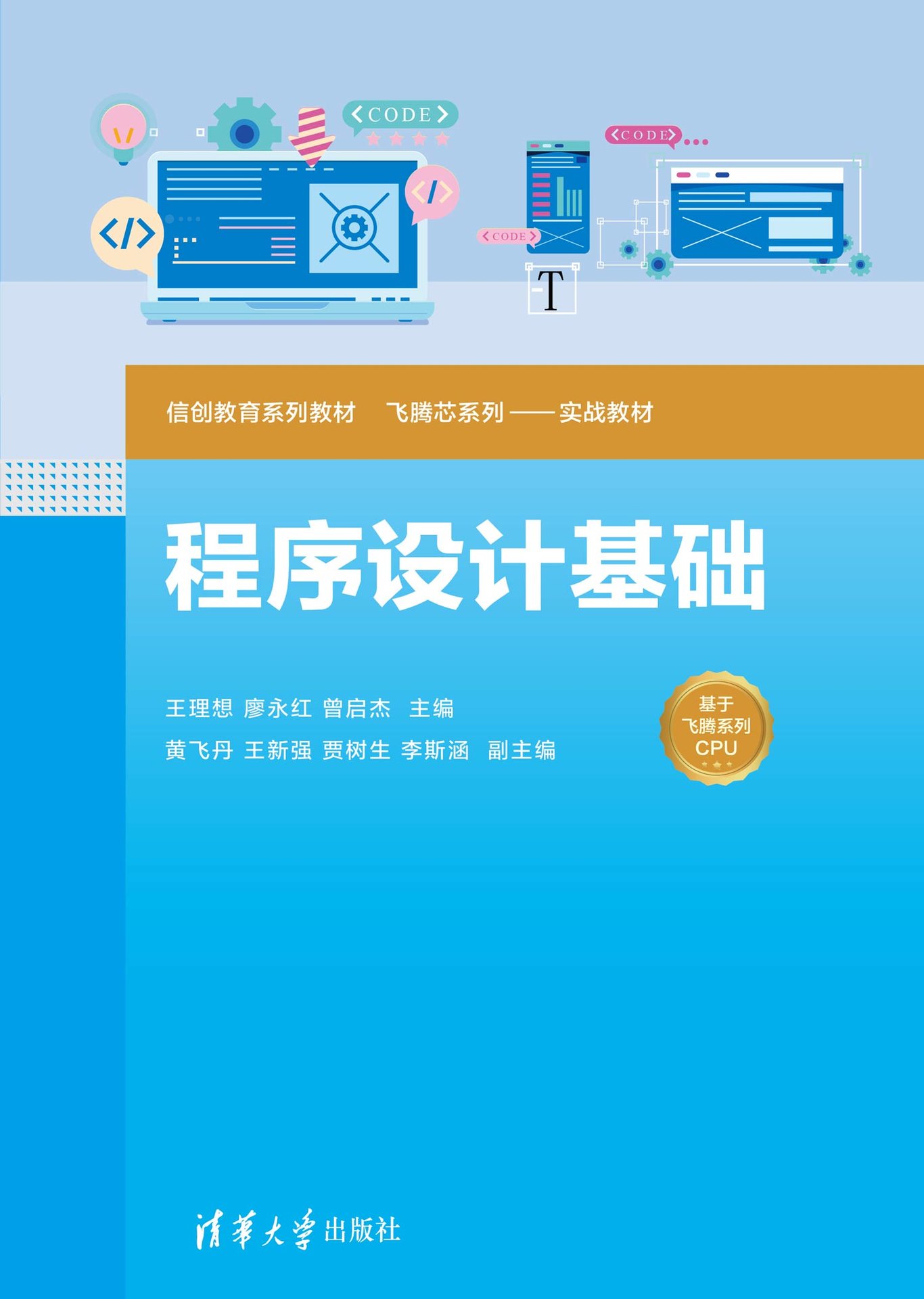 程序設計基礎-preview-1