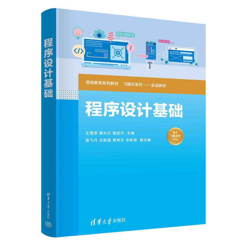 程序設計基礎-preview-3