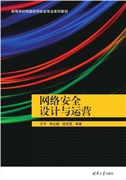應用密碼學（Python版）-preview-5