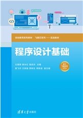 嵌入式系統原理與應用-preview-4