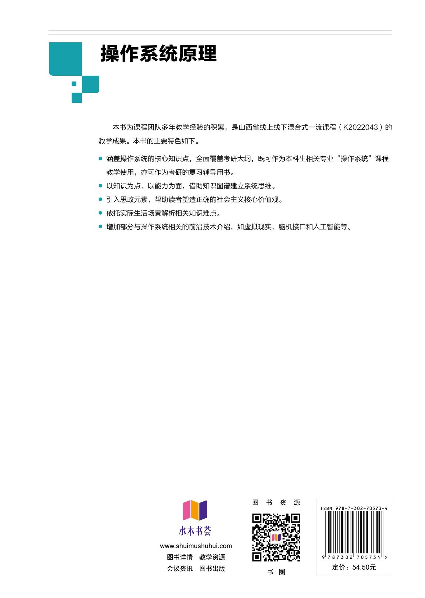 操作系統原理-preview-2