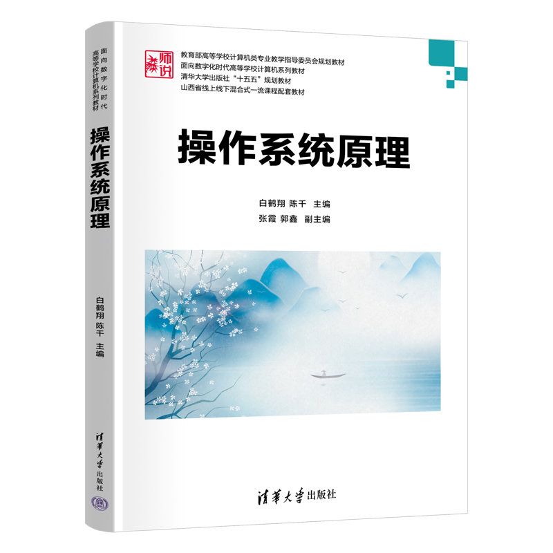 操作系統原理-preview-3