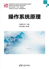 Python程序設計與數據分析(微課視頻版)-preview-4