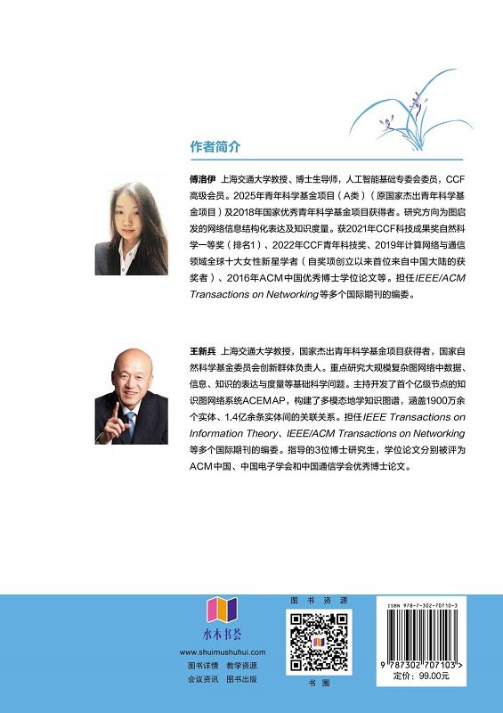 移動互聯網導論(第5版）-preview-2