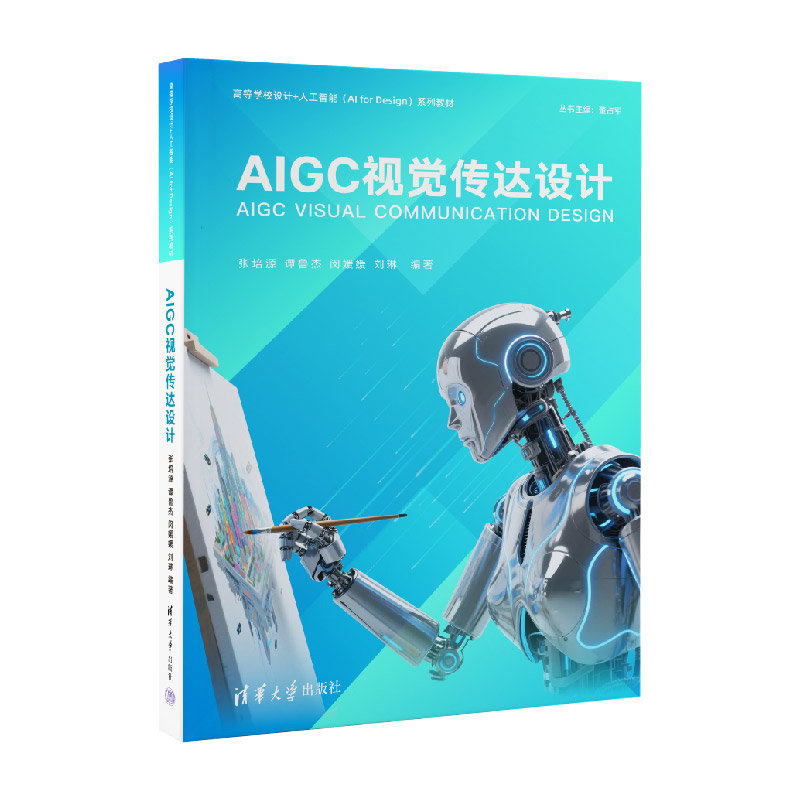 AIGC視覺傳達設計-preview-3
