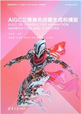 AIGC視覺傳達設計-preview-5