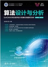 數學建模——基於北太天元與AI的競賽應用-preview-5