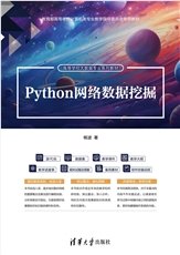 Python語言程序設計基礎教程（第2版·微課視頻版）-preview-5