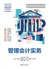 智能財務共享實務-preview-5