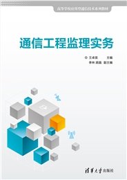 5G無線網絡規劃與優化-preview-4